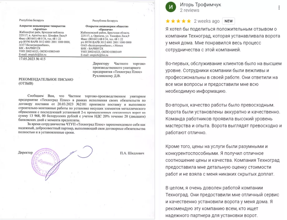 Как выбрать подрядчика по монтажу гаражных и промышленных секционных ворот в Перми Как выбрать подрядчика по монтажу гаражных и промышленных секционных ворот