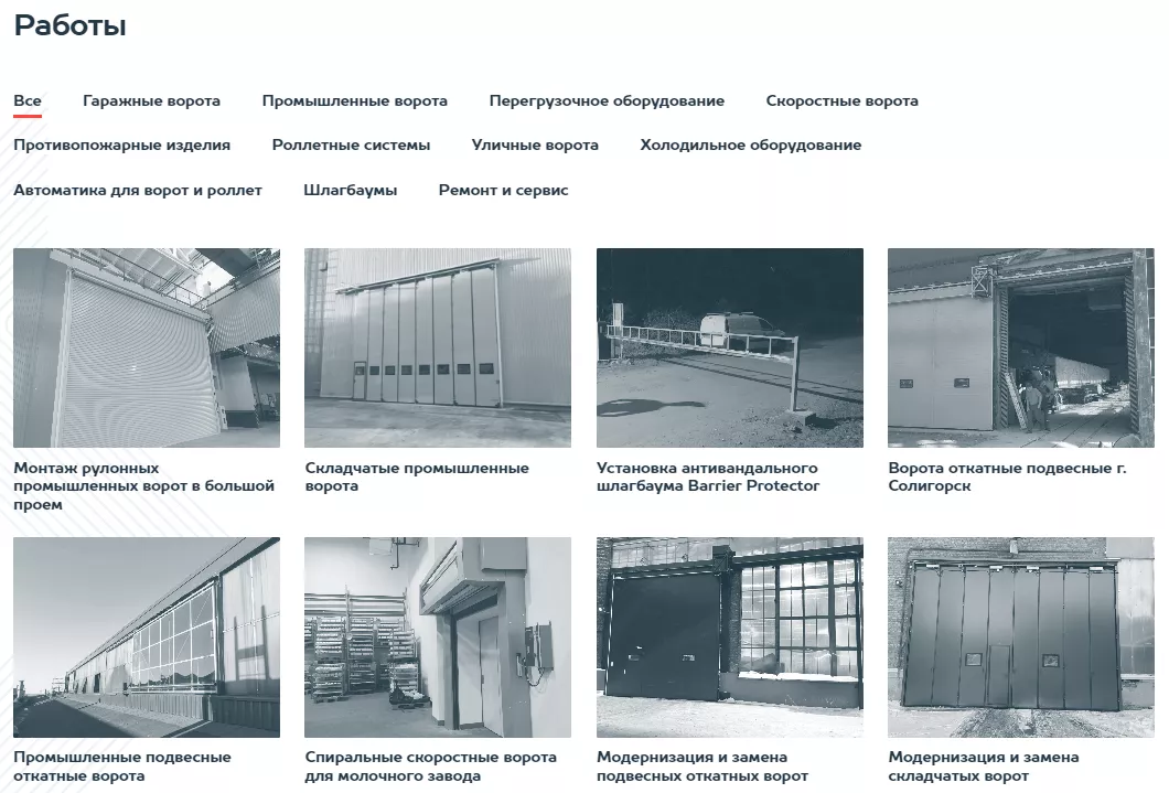 Как выбрать подрядчика по монтажу гаражных и промышленных секционных ворот в Перми Как выбрать подрядчика по монтажу гаражных и промышленных секционных ворот